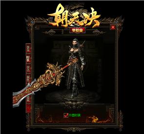 合成天龙八部私服手机