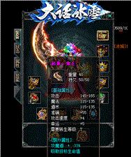天龙八部私服170复古